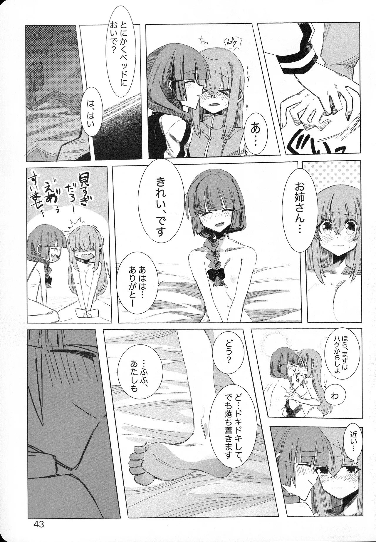 [mirumirulibraly (mirumiru)] Kono Hoshi no Shita de (Bocchi the Rock!) - Page 42