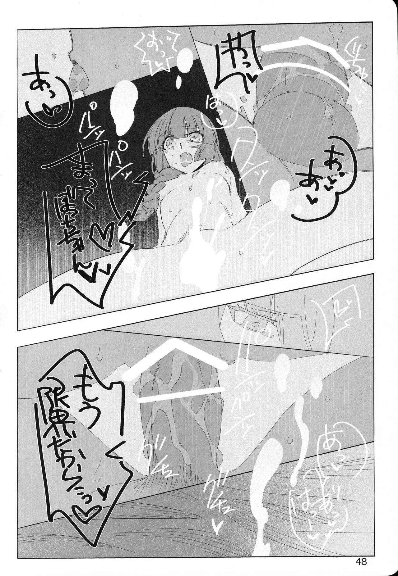 [mirumirulibraly (mirumiru)] Kono Hoshi no Shita de (Bocchi the Rock!) - Page 47