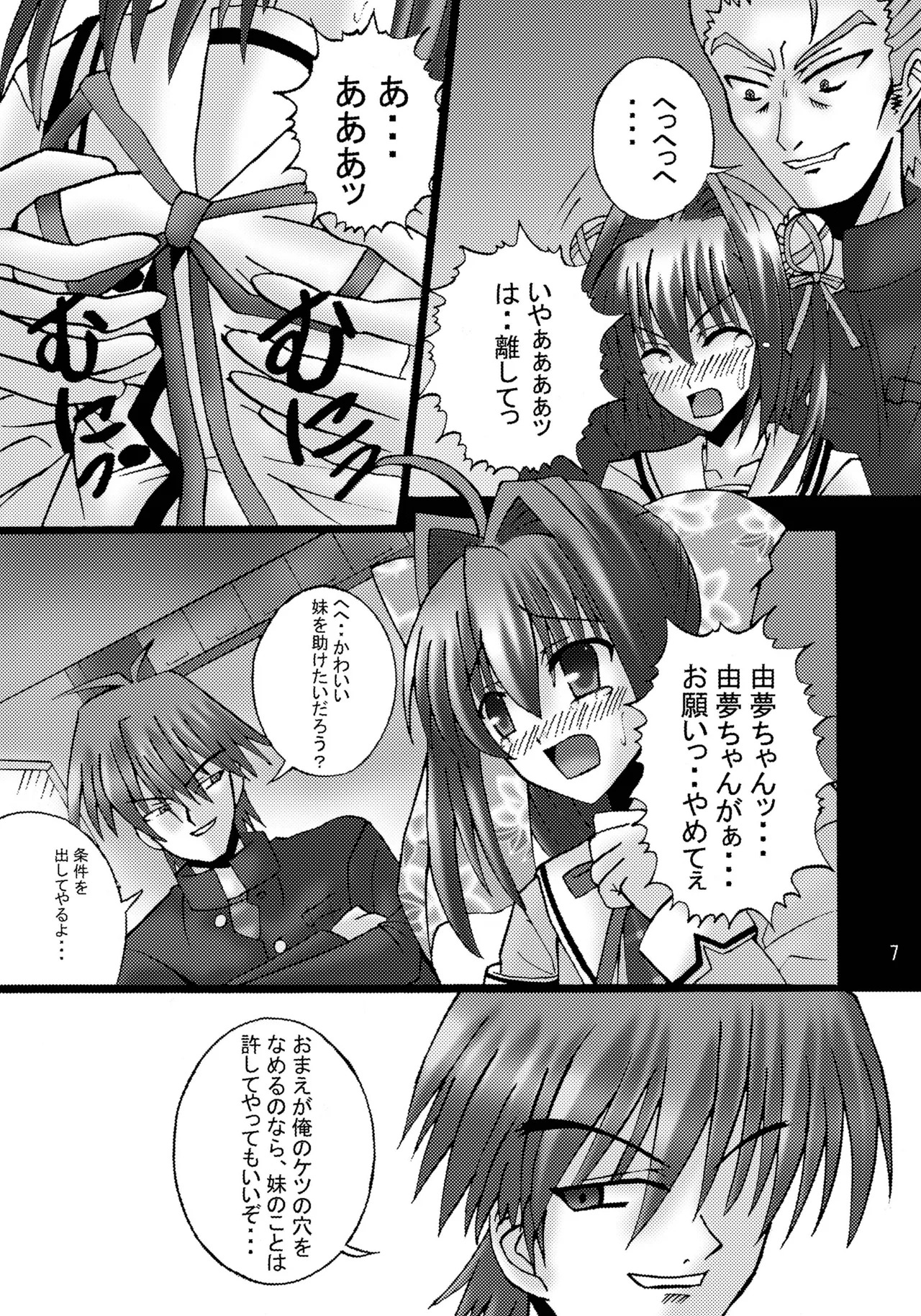 Preview page 6