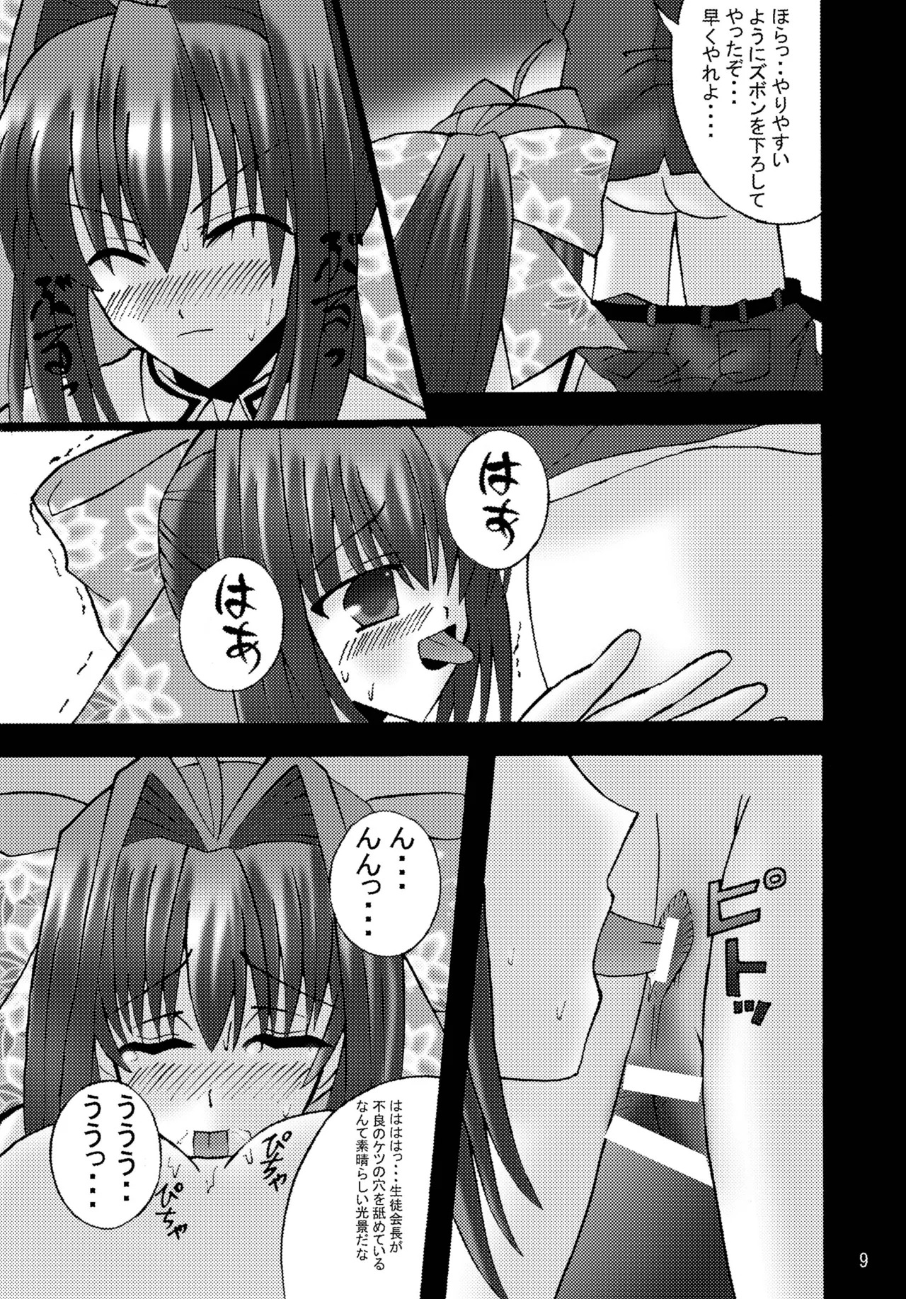 Preview page 8