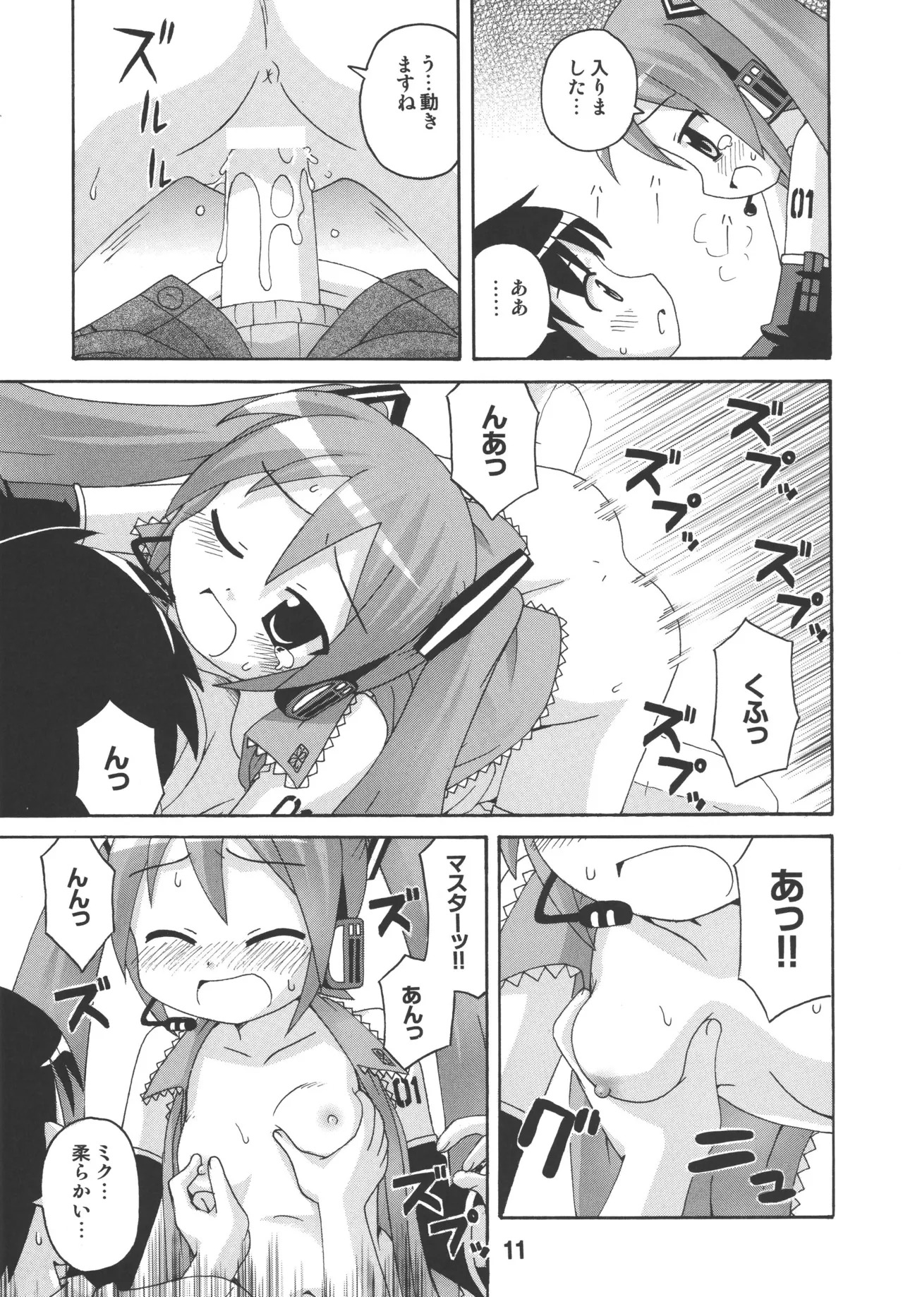 [Shinohara Heavy Industry (Various)] Hatsunex (Vocaloid) [Digital] - Page 10