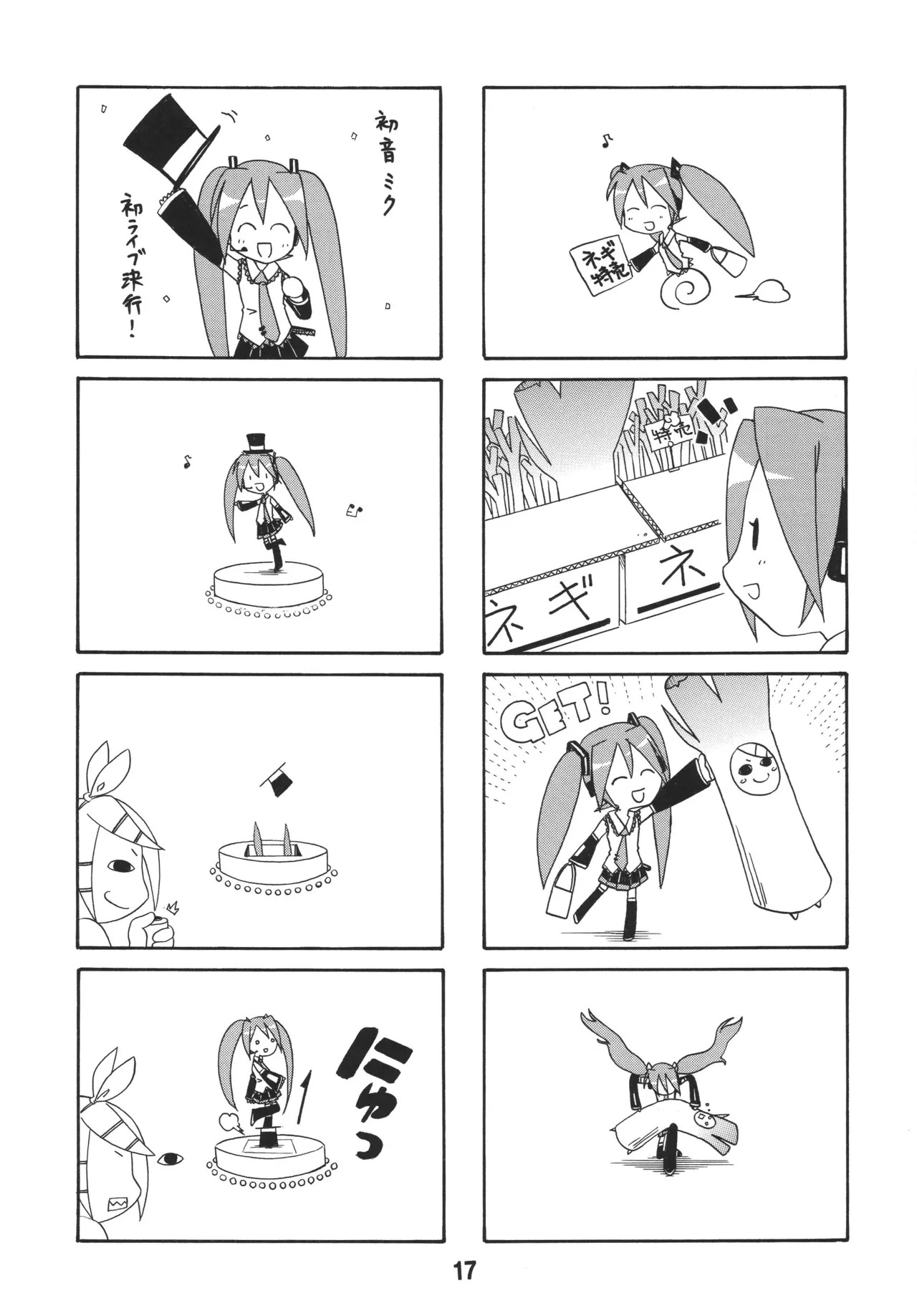 [Shinohara Heavy Industry (Various)] Hatsunex (Vocaloid) [Digital] - Page 16