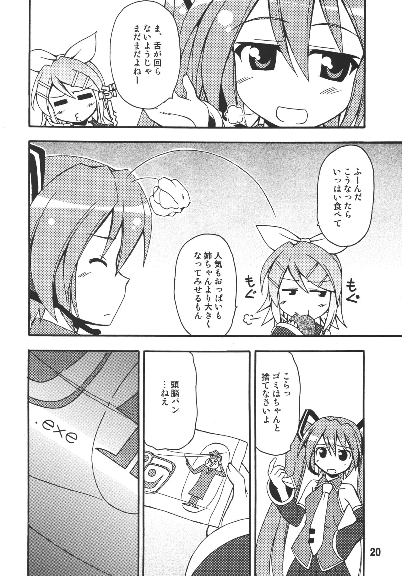 [Shinohara Heavy Industry (Various)] Hatsunex (Vocaloid) [Digital] - Page 19