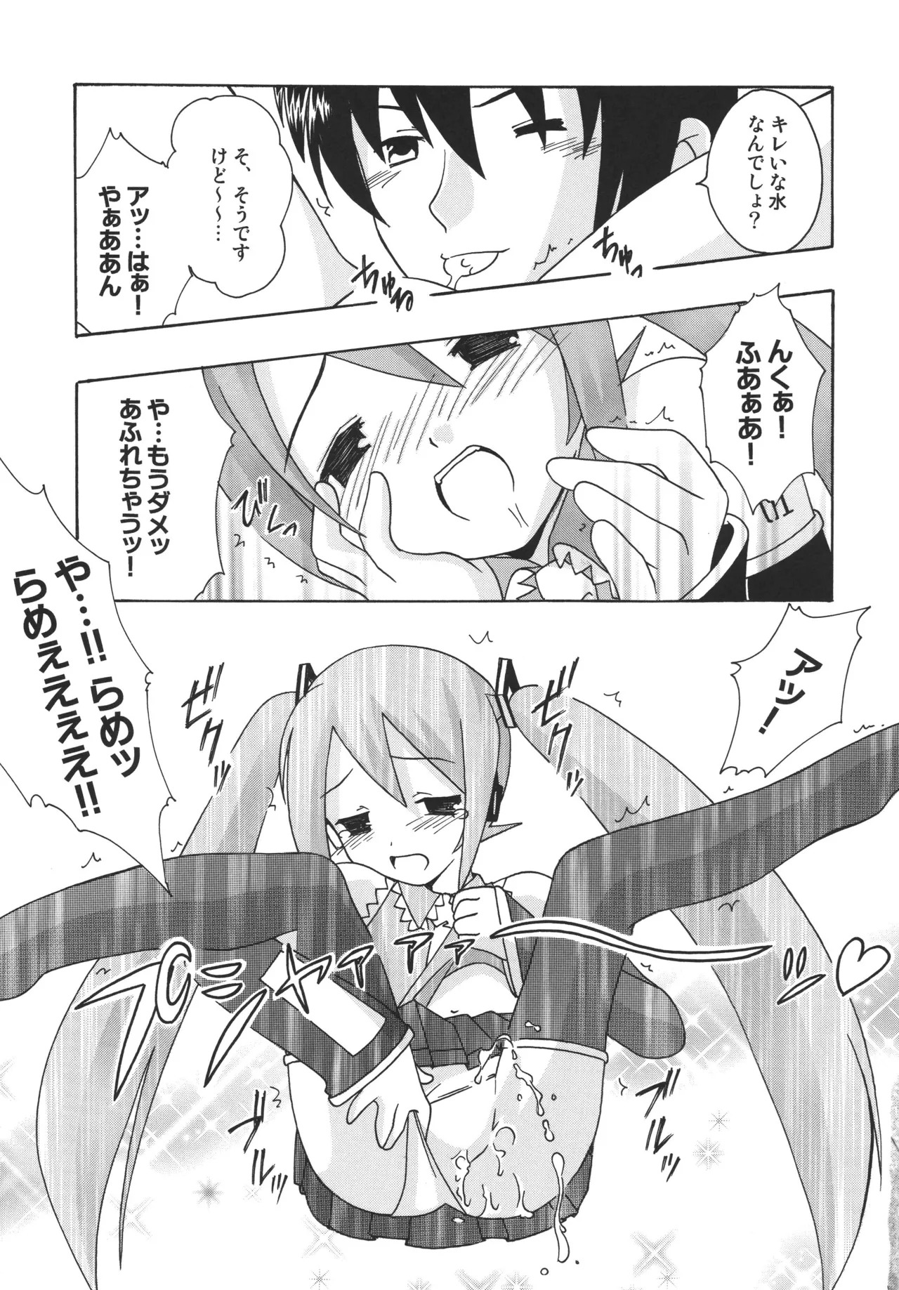 [Shinohara Heavy Industry (Various)] Hatsunex (Vocaloid) [Digital] - Page 34
