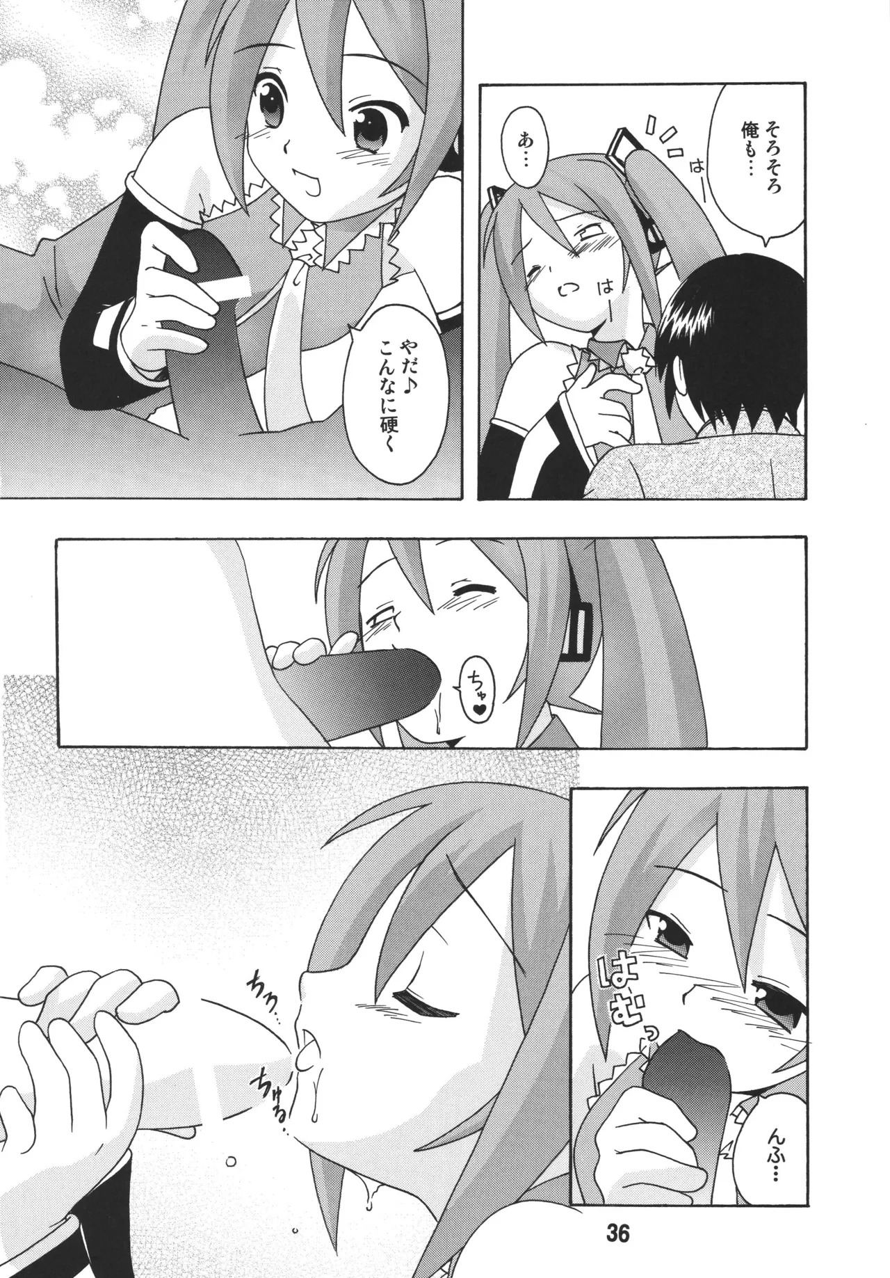[Shinohara Heavy Industry (Various)] Hatsunex (Vocaloid) [Digital] - Page 35