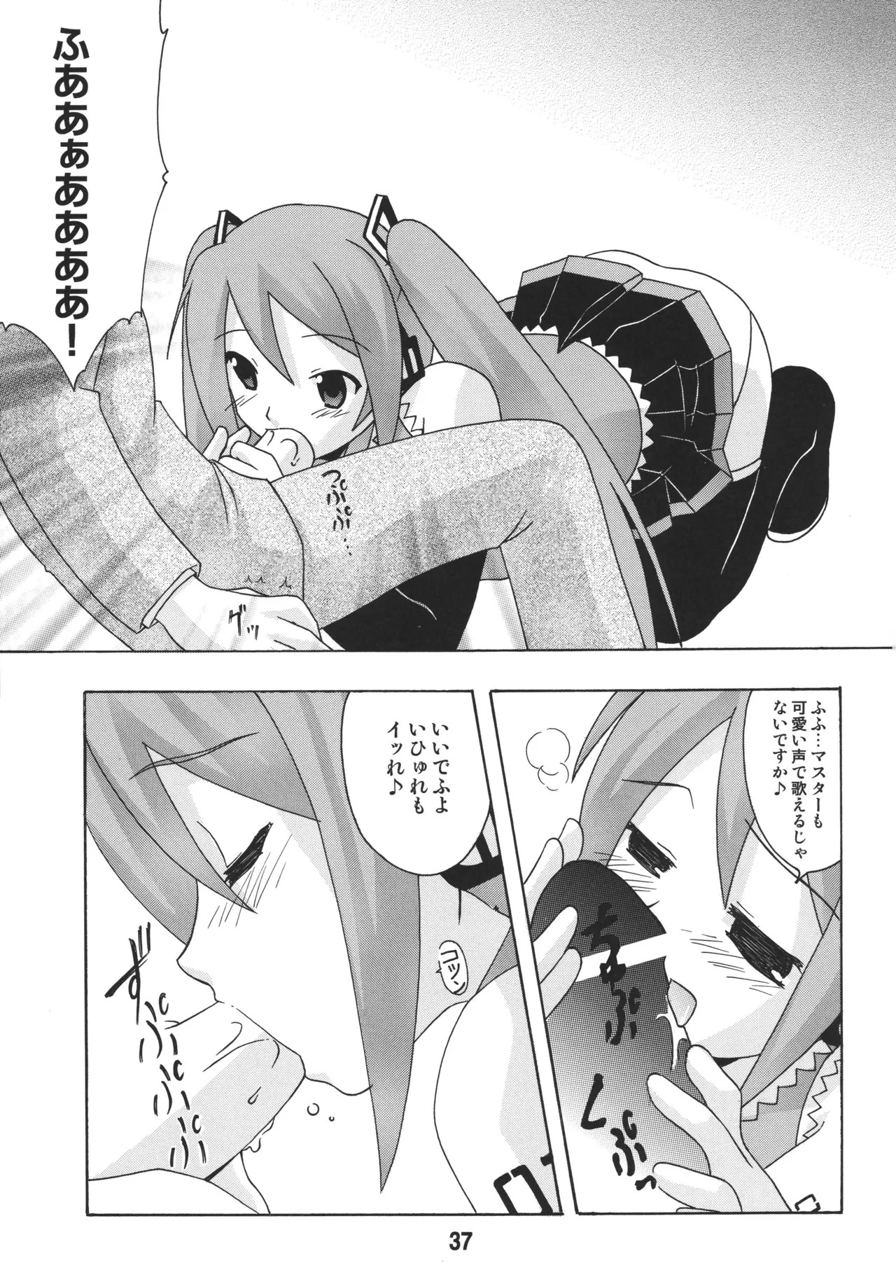 [Shinohara Heavy Industry (Various)] Hatsunex (Vocaloid) [Digital] - Page 36