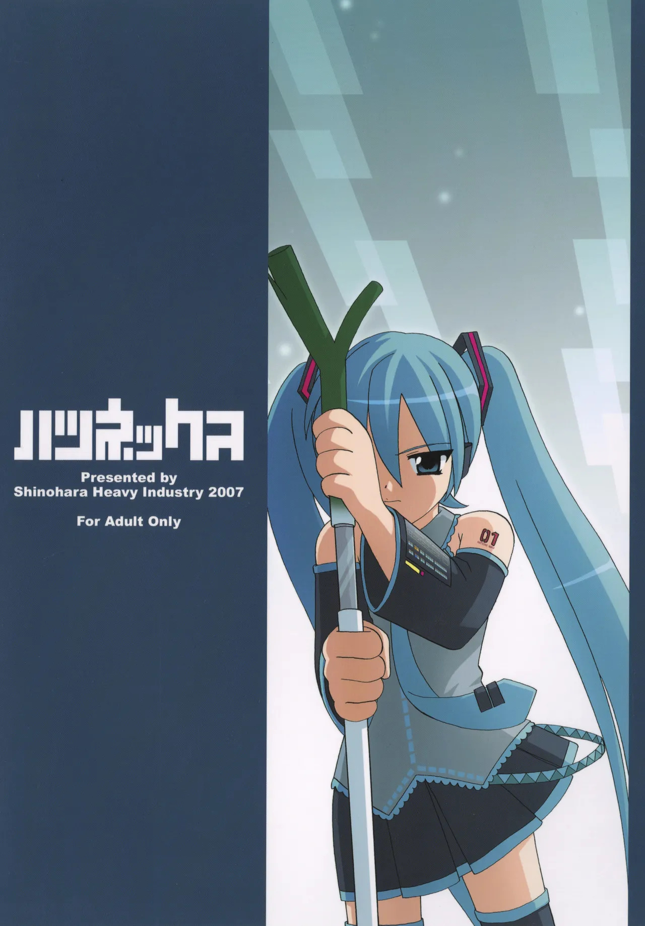 [Shinohara Heavy Industry (Various)] Hatsunex (Vocaloid) [Digital] - Page 44