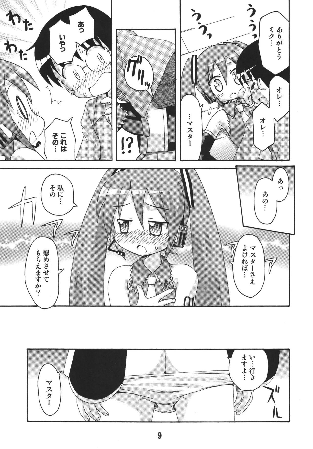 Preview page 8