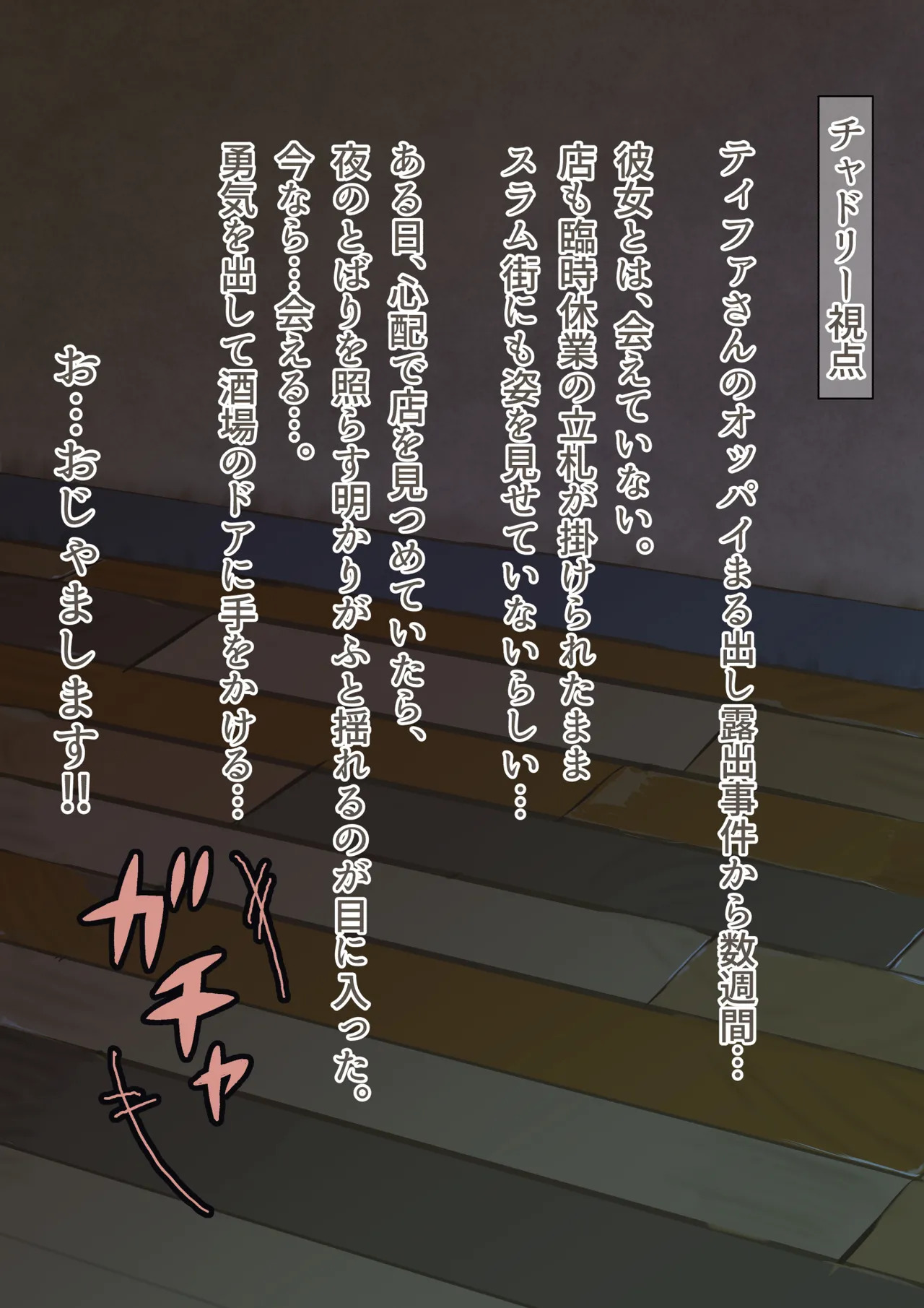 [Hiiragi Koudou] Dekapai Monku To Innran No Materia - Page 104
