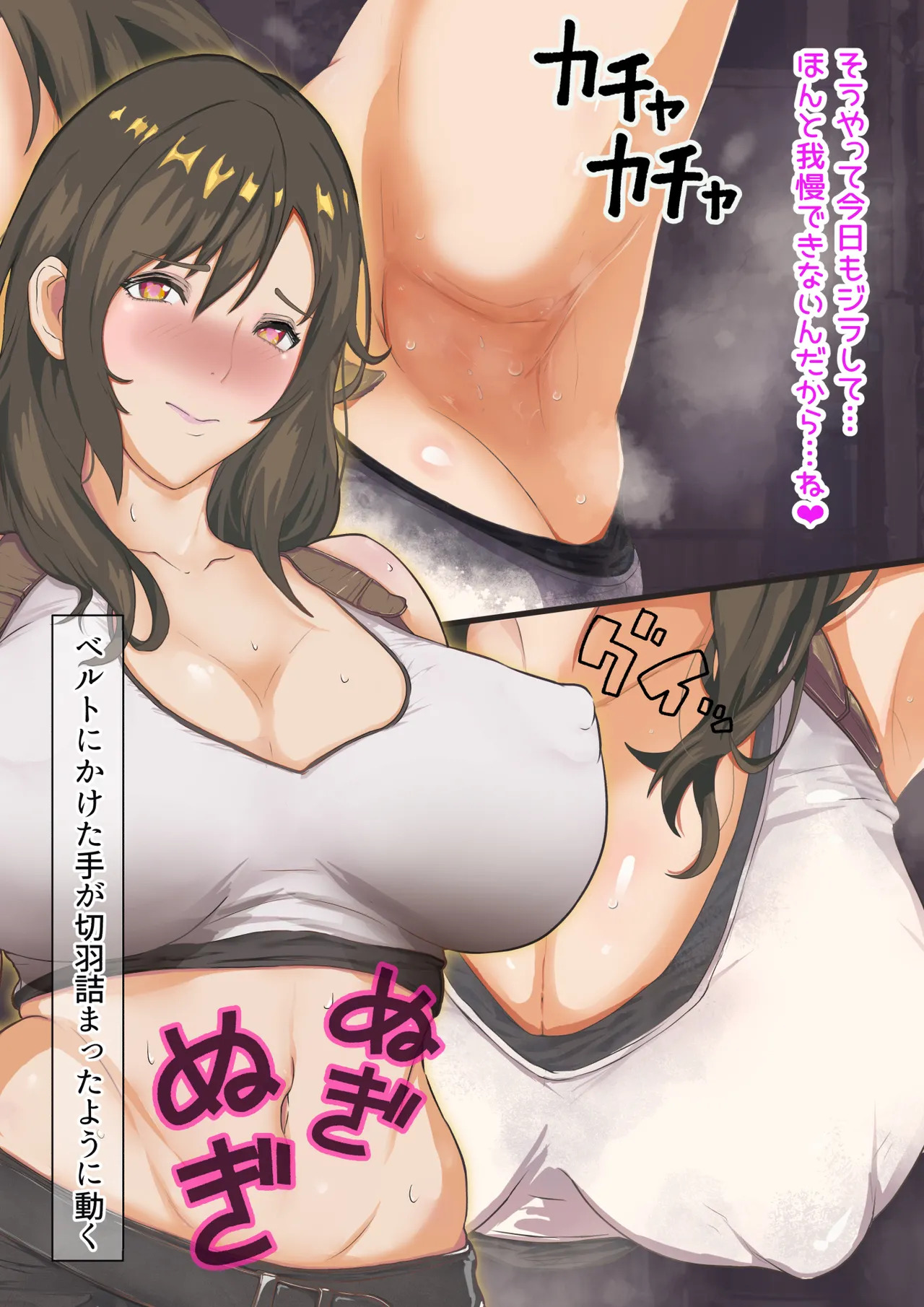 [Hiiragi Koudou] Dekapai Monku To Innran No Materia - Page 13