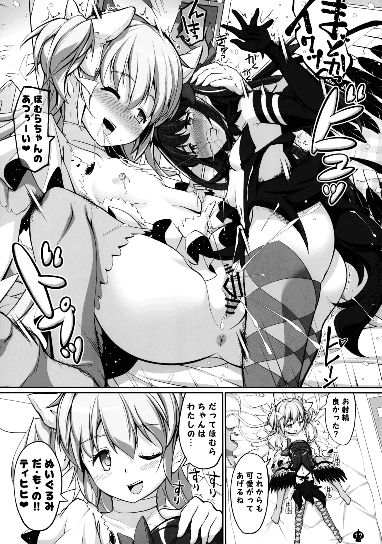 (C107) [Okami kaikou (Tyauke)] Mama ma no Mama ma! (Puella Magi Madoka Magica) - Page 17