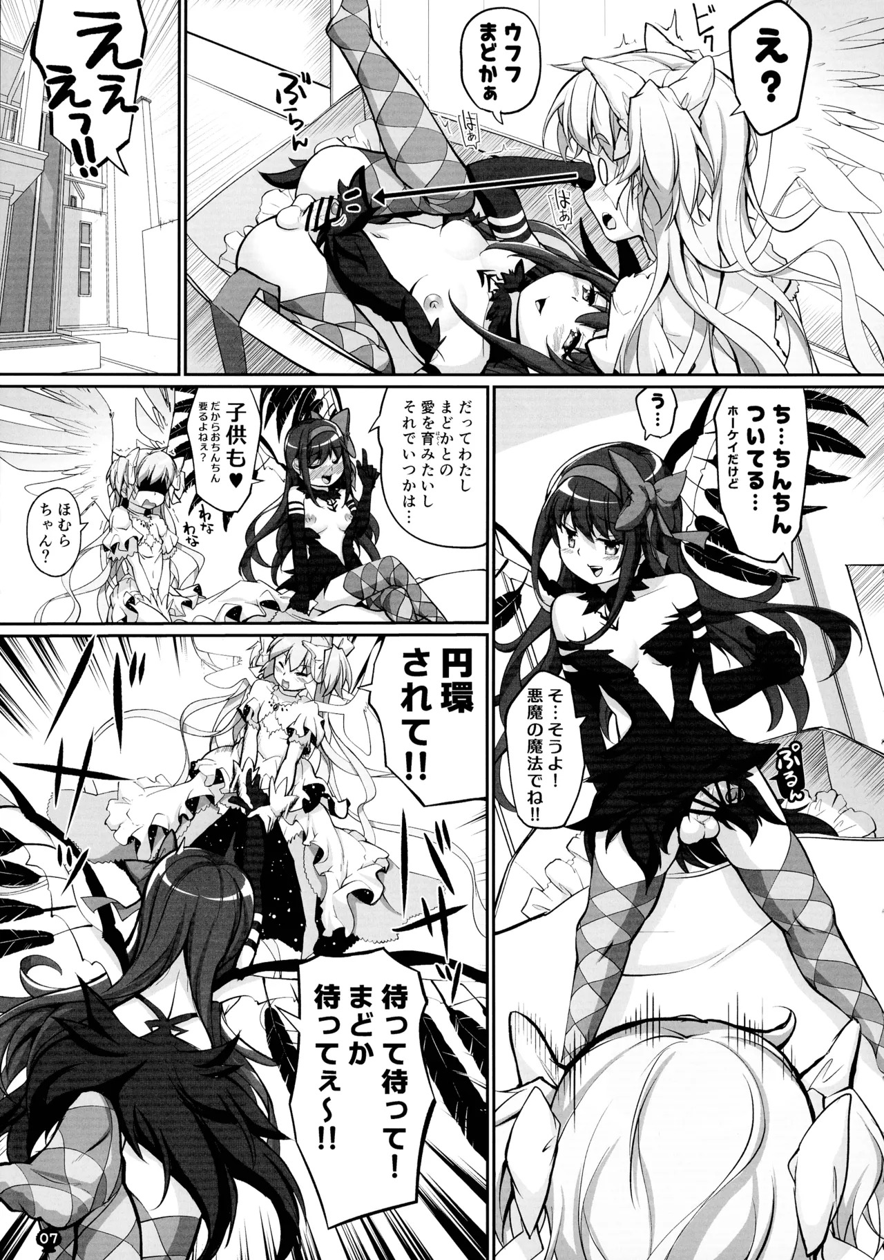 Preview page 7