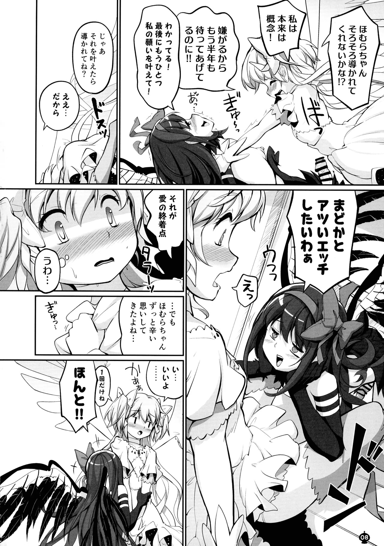 Preview page 8
