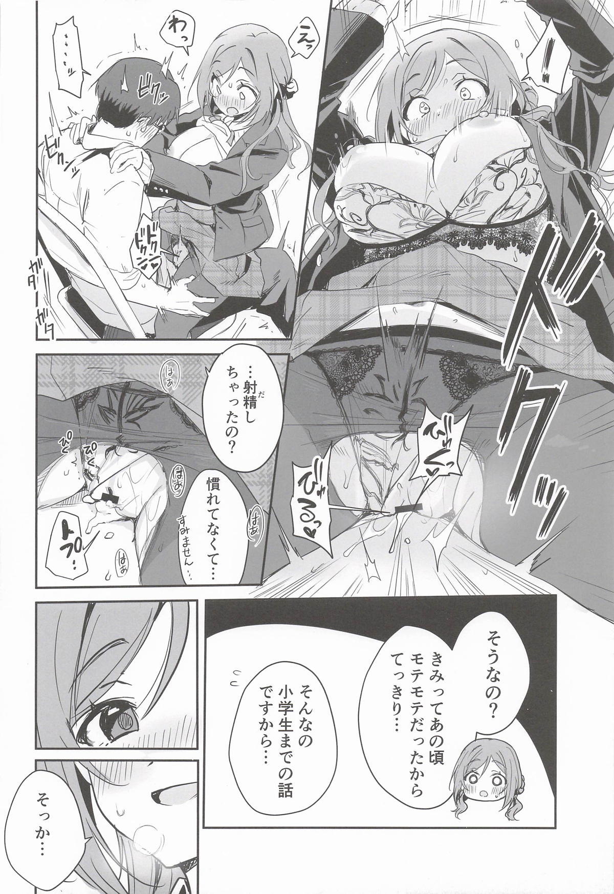 (C107) [KKM (Giri-Giri Mai)] Hamidashitai Kimochi. (Gakuen IDOLM@STER) - Page 17