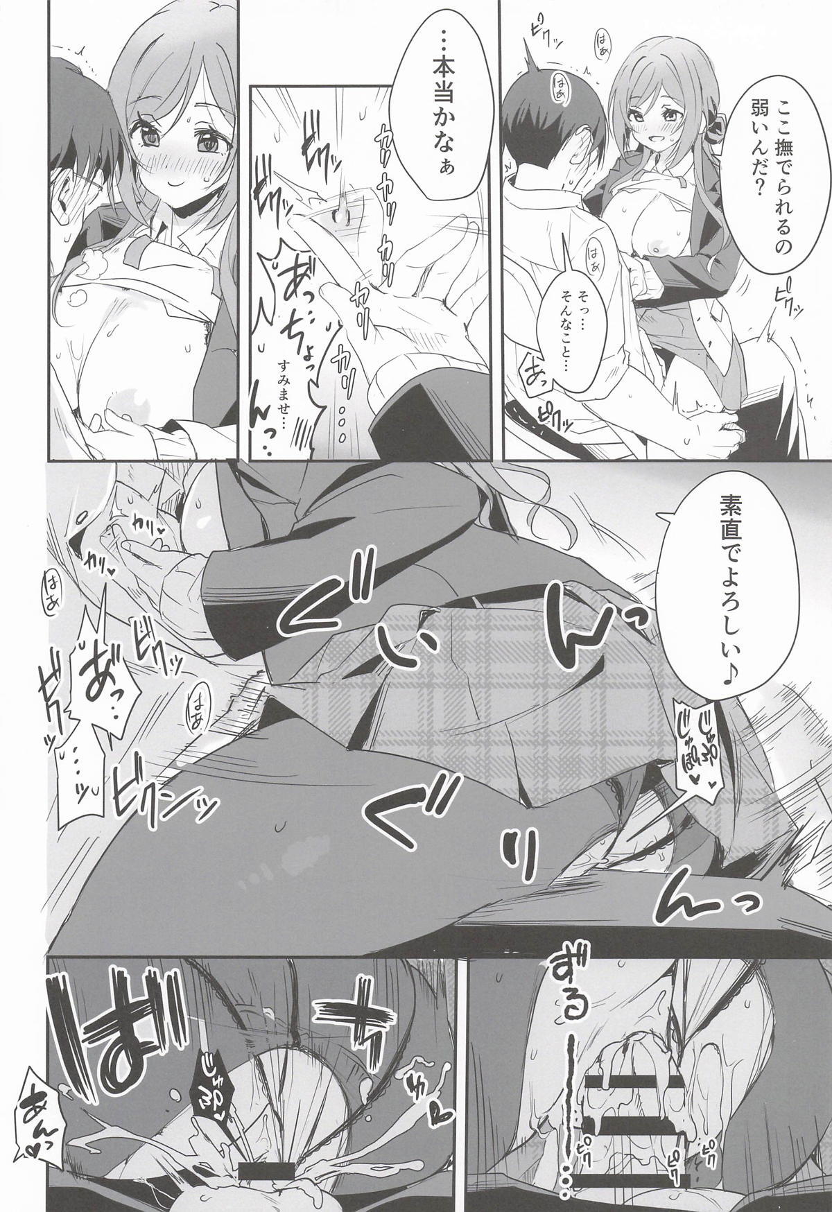 (C107) [KKM (Giri-Giri Mai)] Hamidashitai Kimochi. (Gakuen IDOLM@STER) - Page 19