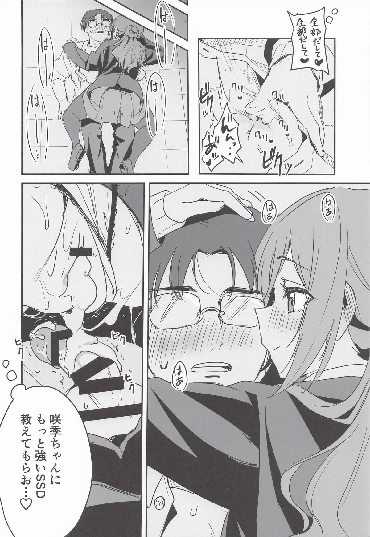 (C107) [KKM (Giri-Giri Mai)] Hamidashitai Kimochi. (Gakuen IDOLM@STER) - Page 25