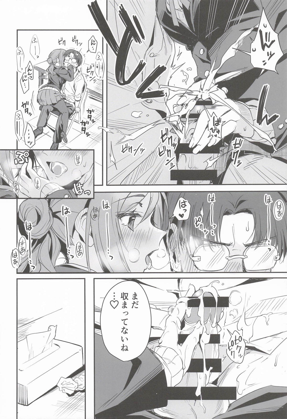(C107) [KKM (Giri-Giri Mai)] Hamidashitai Kimochi. (Gakuen IDOLM@STER) - Page 9