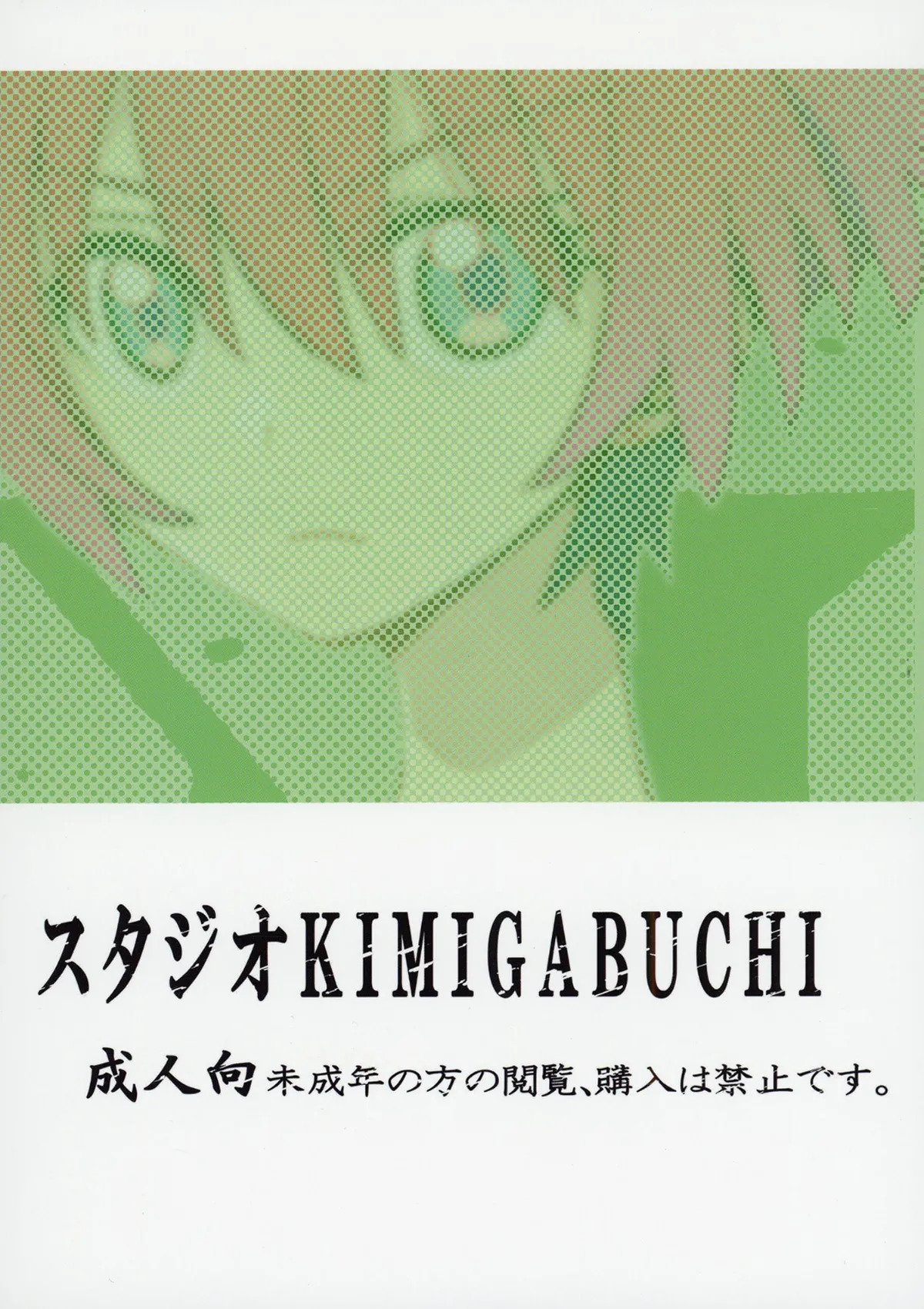 [Studio KIMIGABUCHI (Kimimaru)] Kabas no Yakata de Machu ga Kirakira Suru GQuuuuuuX Doujinshi | A GQuuuuuuX Doujinshi About Machu Experiences Kira-Kira at the Kabas Estate (Mobile Suit Gundam GQuuuuuuX) [English] [NudeSalad] [Digital] - Page 19