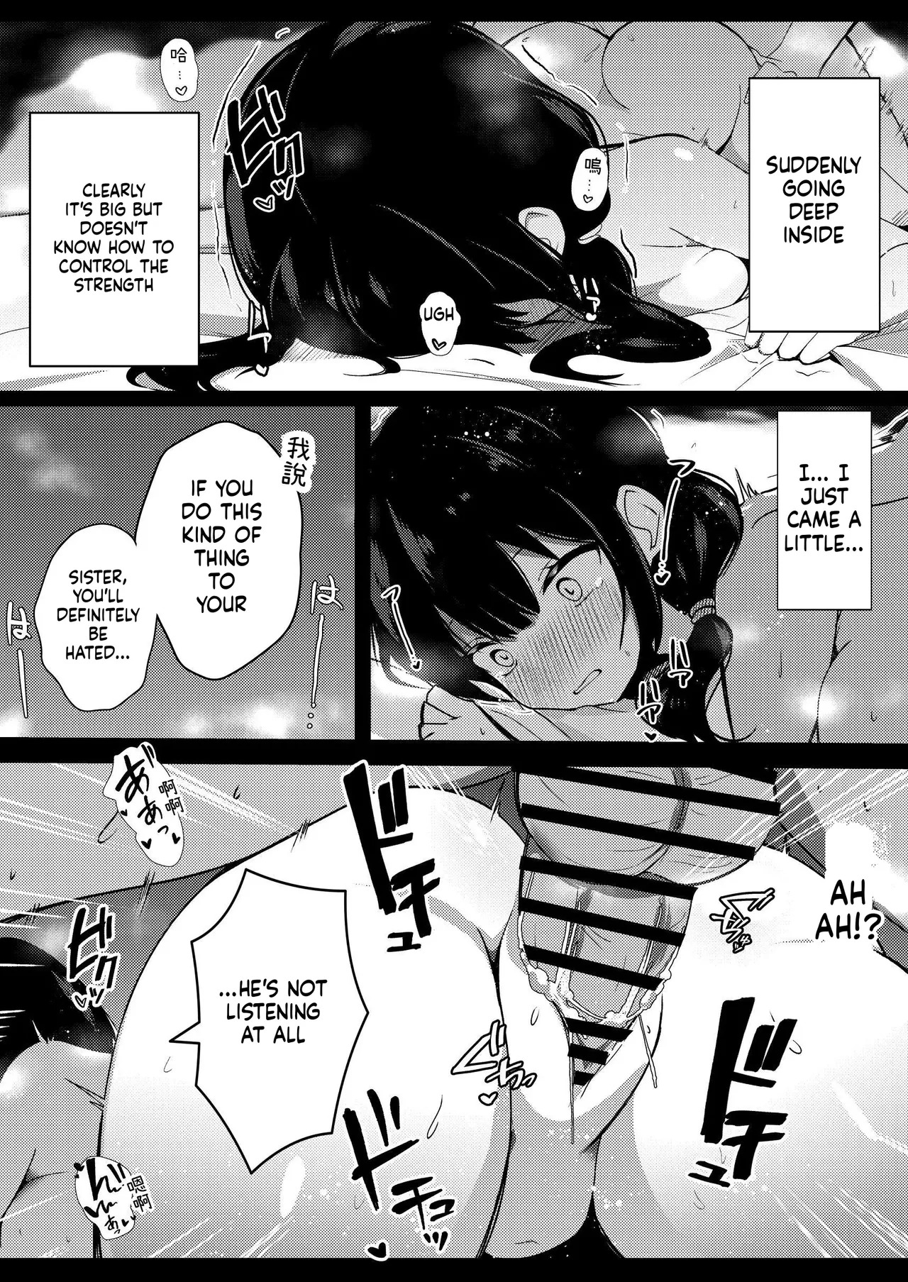 [Urahara Doll (Viali)] Kanojo no Imouto no Yuuwaku ni wa Katenai [MTL] - Page 21