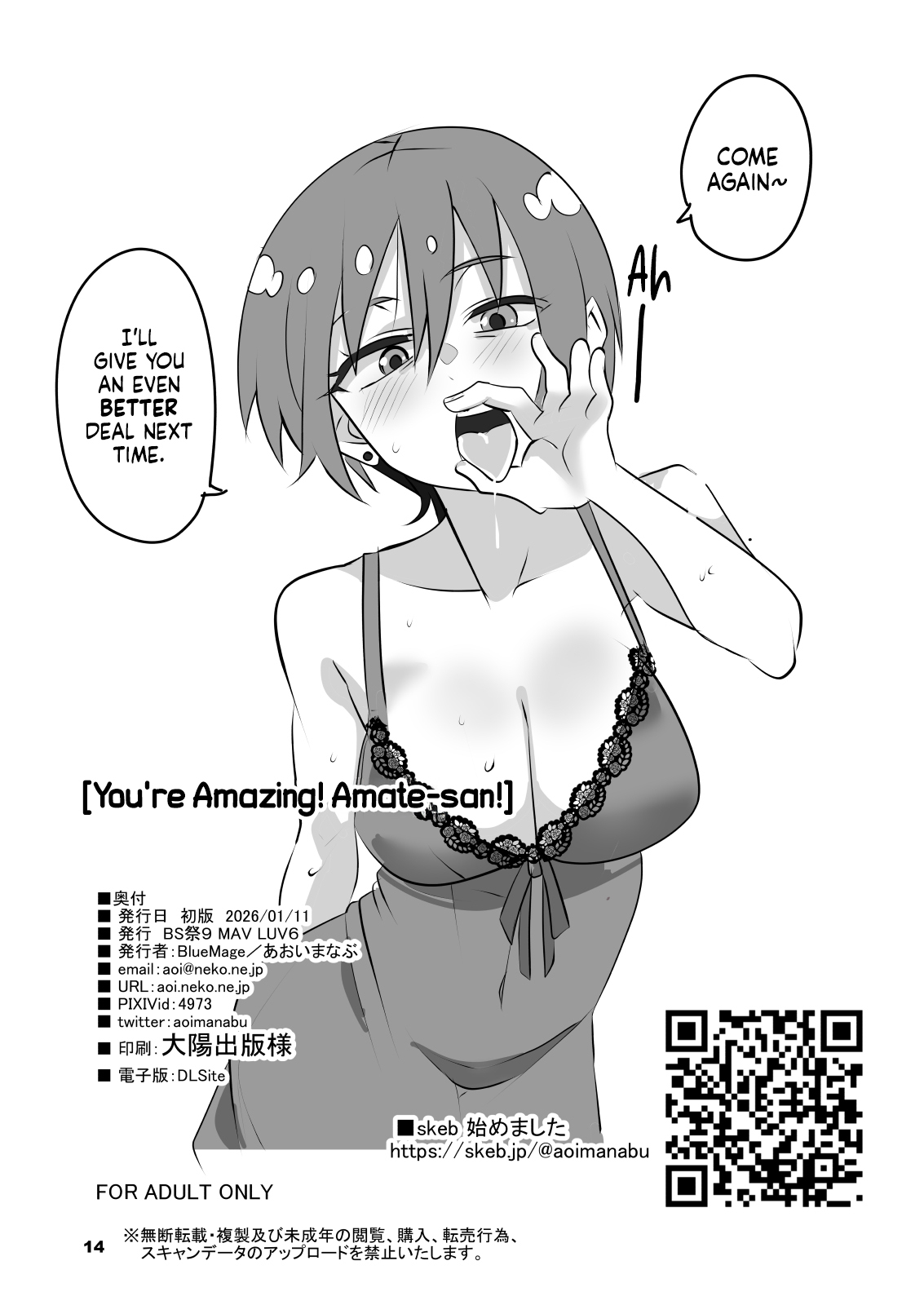 [Blue Mage (Aoi Manabu)] Sugoi yo! Amate-san | You're Amazing! Amate-san! (Mobile Suit Gundam GQuuuuuuX) [English] [NudeSalad] [Digital] - Page 14
