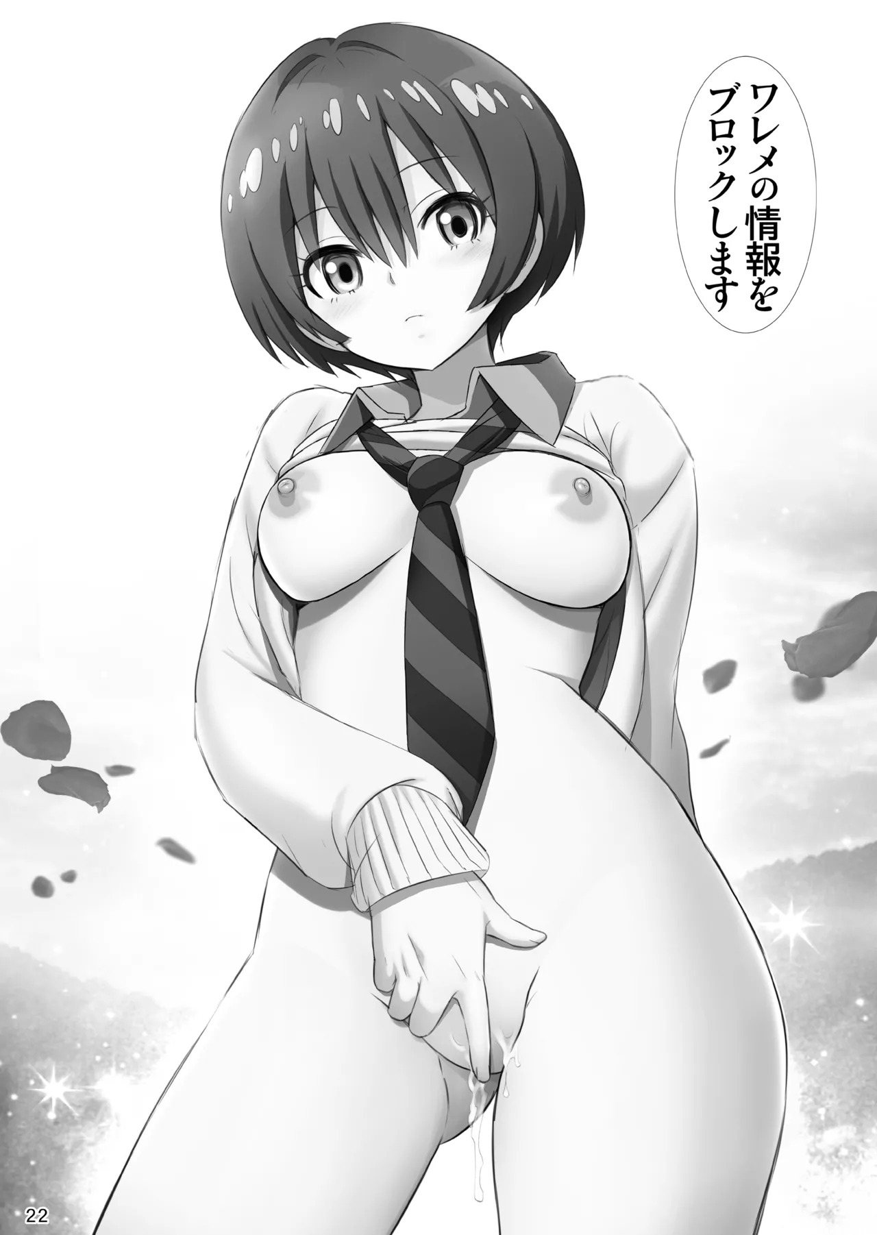 [Raijinkai (Haruki Genia)] Youkoso ♥ Kabas no Yakatae【Seiai Joufu・Harenchi Kyouen】 (Mobile Suit Gundam GQuuuuuuX) [Digital] - Page 22