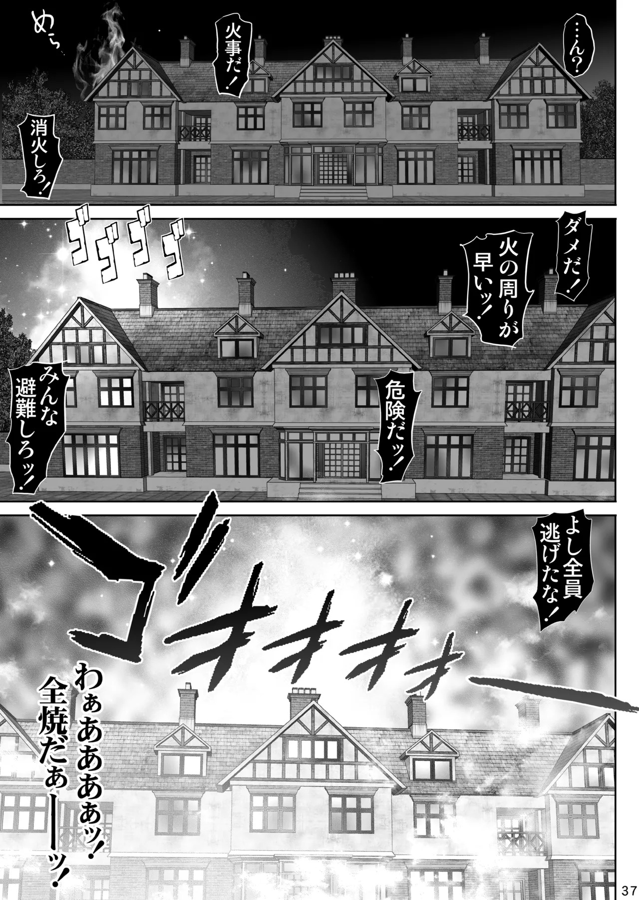 [Raijinkai (Haruki Genia)] Youkoso ♥ Kabas no Yakatae【Seiai Joufu・Harenchi Kyouen】 (Mobile Suit Gundam GQuuuuuuX) [Digital] - Page 37