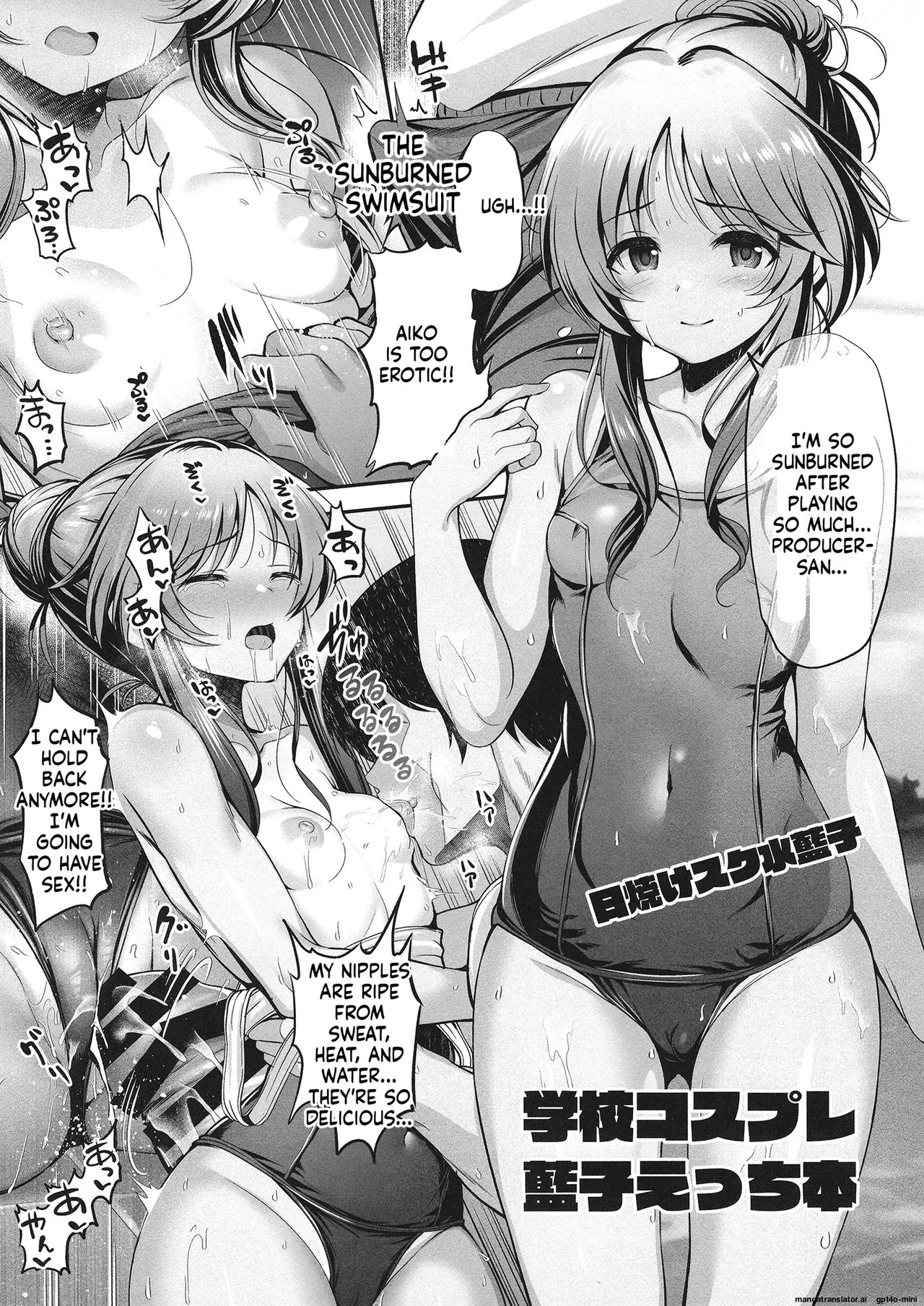 [listless time (ment)] Aiko to Dosukebe suru Matomehon (THE IDOLM@STER CINDERELLA GIRLS) [Digital] [MTL] - Page 114