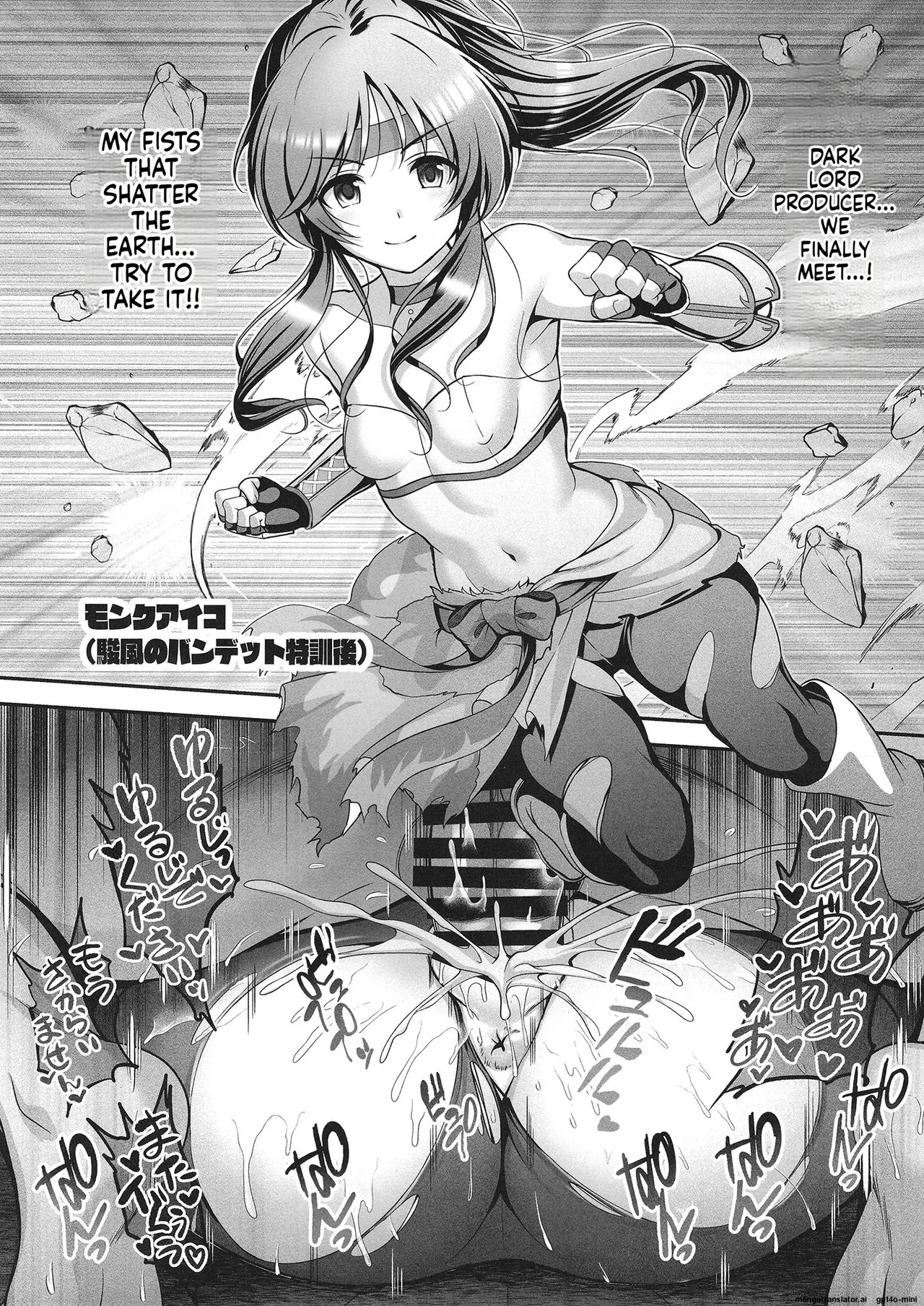 [listless time (ment)] Aiko to Dosukebe suru Matomehon (THE IDOLM@STER CINDERELLA GIRLS) [Digital] [MTL] - Page 122