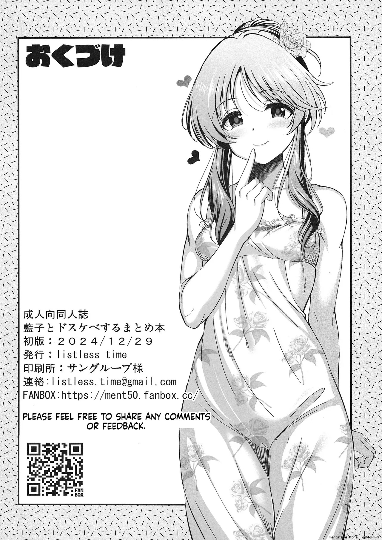 [listless time (ment)] Aiko to Dosukebe suru Matomehon (THE IDOLM@STER CINDERELLA GIRLS) [Digital] [MTL] - Page 125