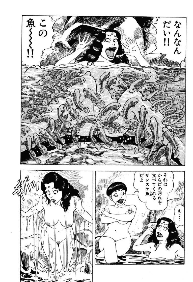 [Makoto Kobayashi] Stairway To Heaven #1 [Japanese] - Page 102