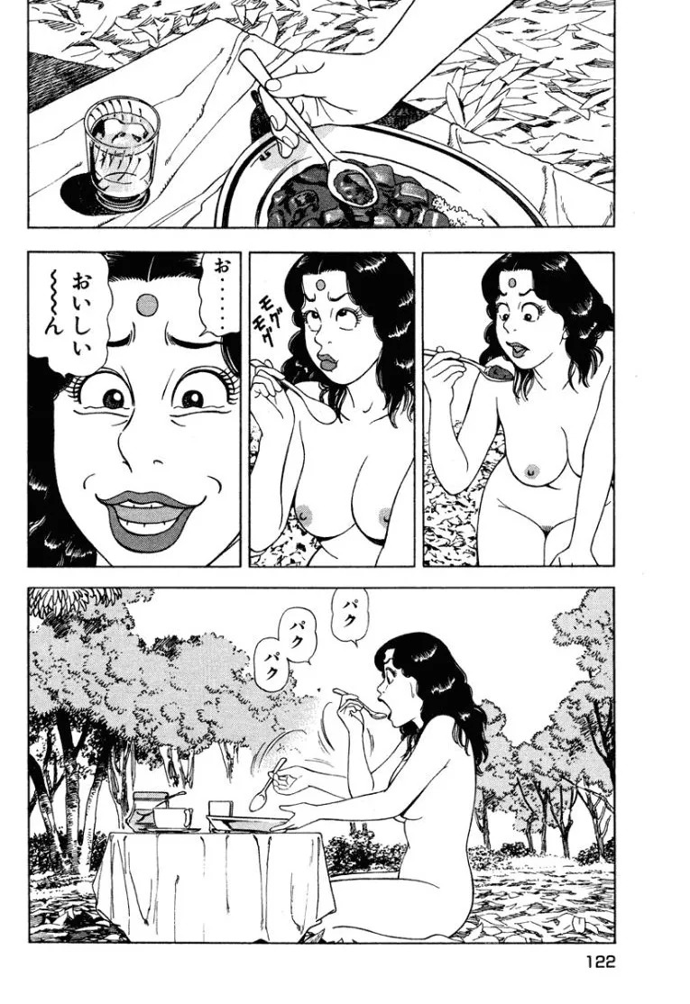 [Makoto Kobayashi] Stairway To Heaven #1 [Japanese] - Page 121
