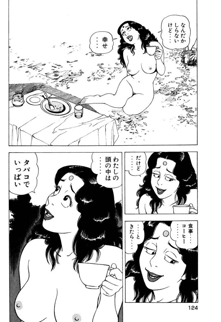 [Makoto Kobayashi] Stairway To Heaven #1 [Japanese] - Page 123