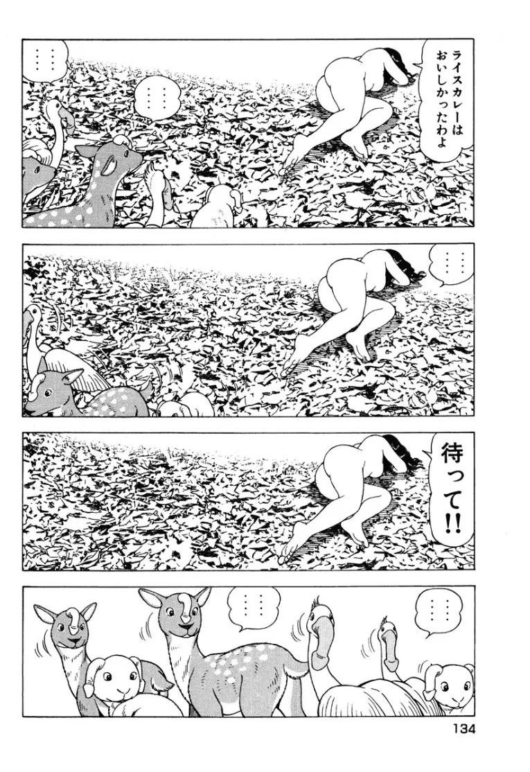 [Makoto Kobayashi] Stairway To Heaven #1 [Japanese] - Page 133