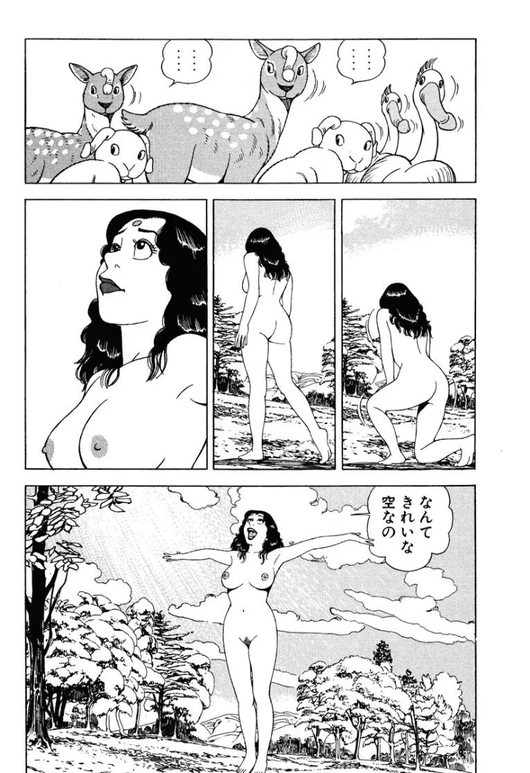 [Makoto Kobayashi] Stairway To Heaven #1 [Japanese] - Page 137