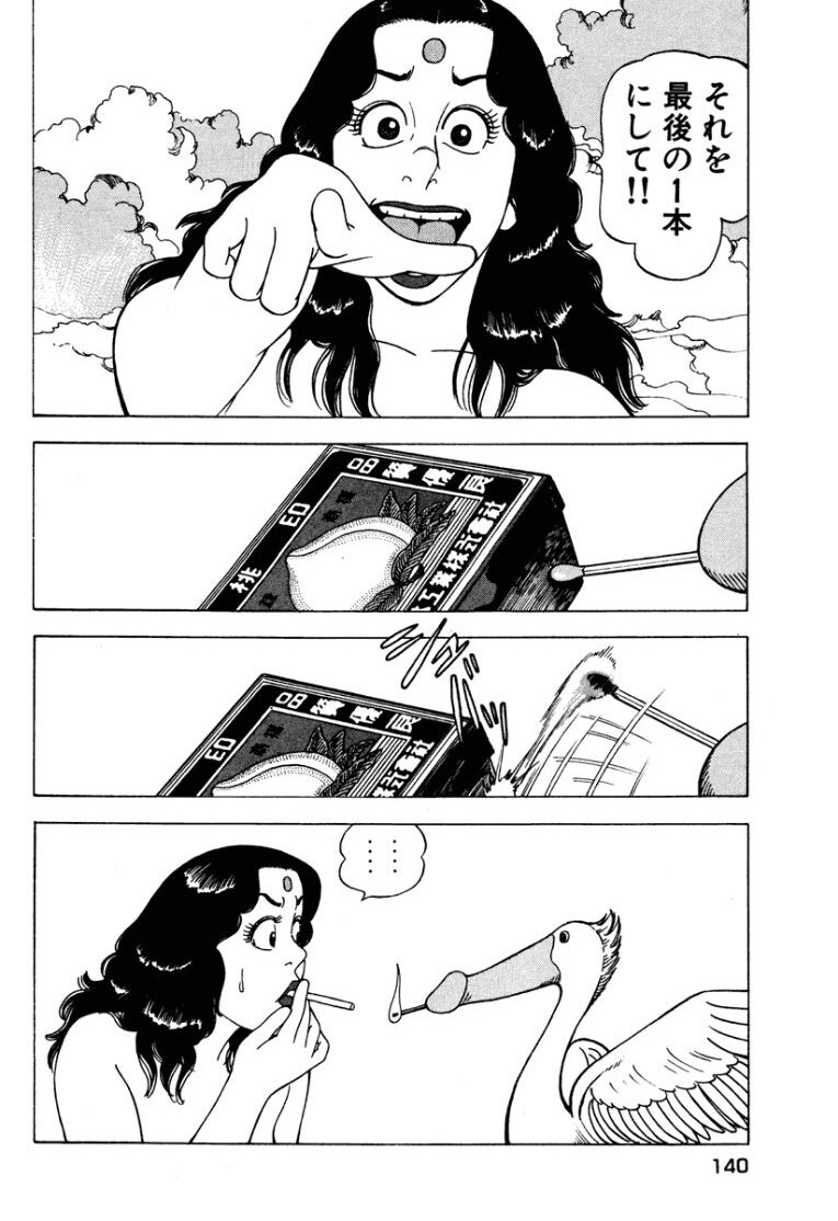 [Makoto Kobayashi] Stairway To Heaven #1 [Japanese] - Page 139