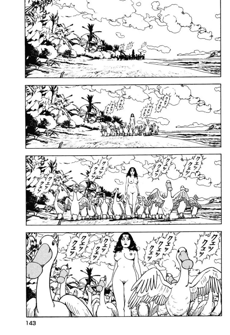 [Makoto Kobayashi] Stairway To Heaven #1 [Japanese] - Page 142