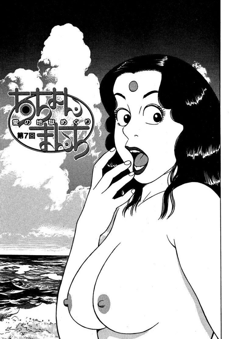 [Makoto Kobayashi] Stairway To Heaven #1 [Japanese] - Page 148