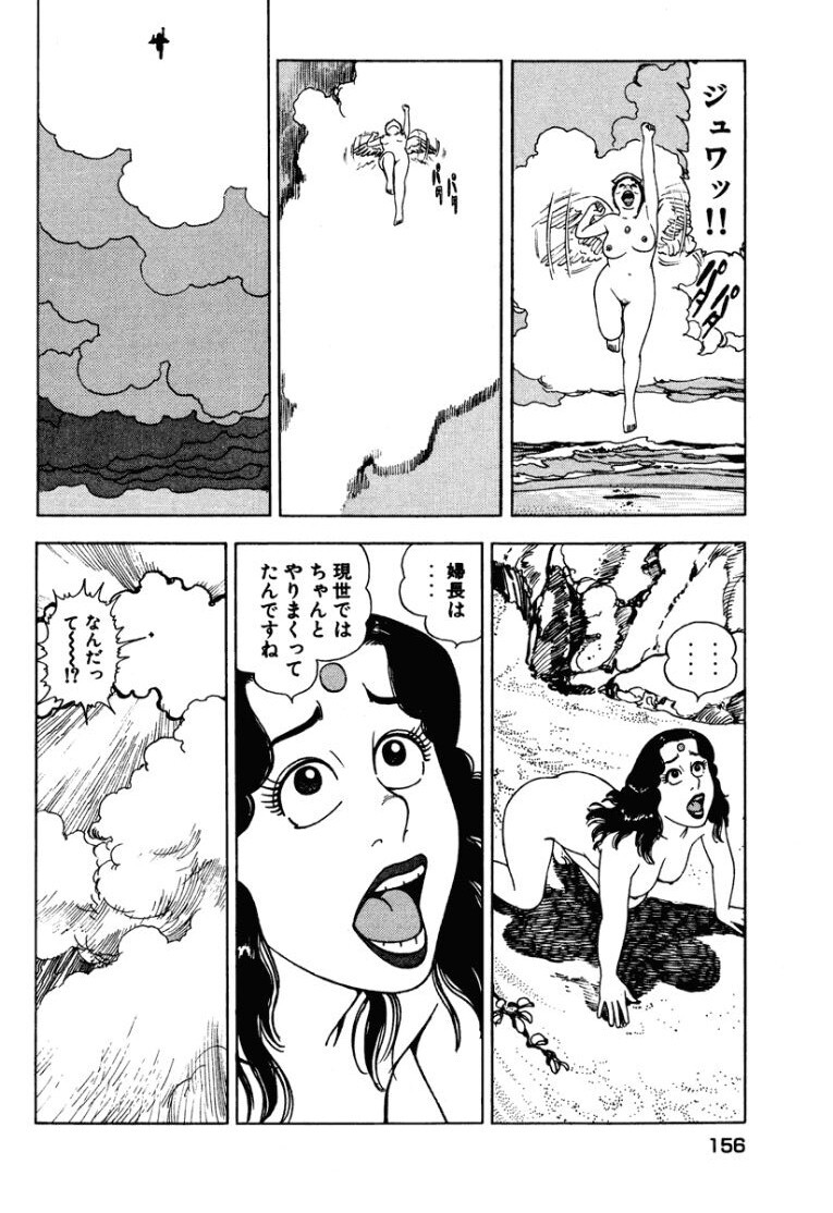 [Makoto Kobayashi] Stairway To Heaven #1 [Japanese] - Page 155
