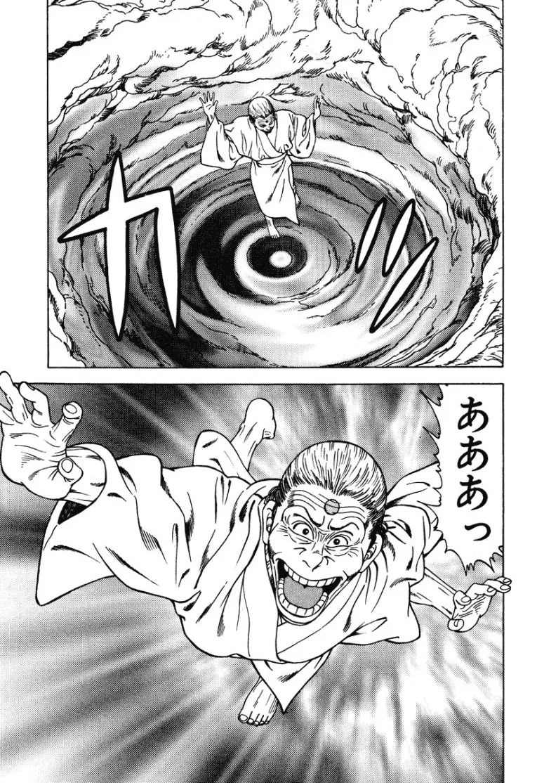 [Makoto Kobayashi] Stairway To Heaven #1 [Japanese] - Page 16