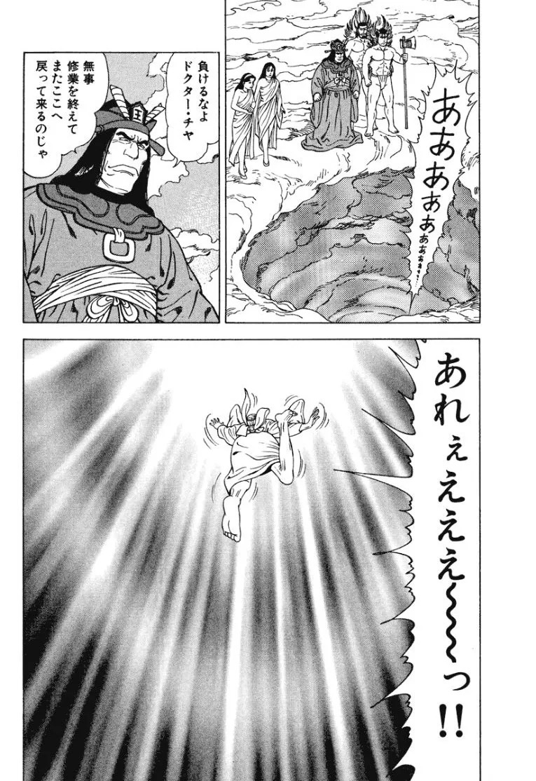 [Makoto Kobayashi] Stairway To Heaven #1 [Japanese] - Page 17