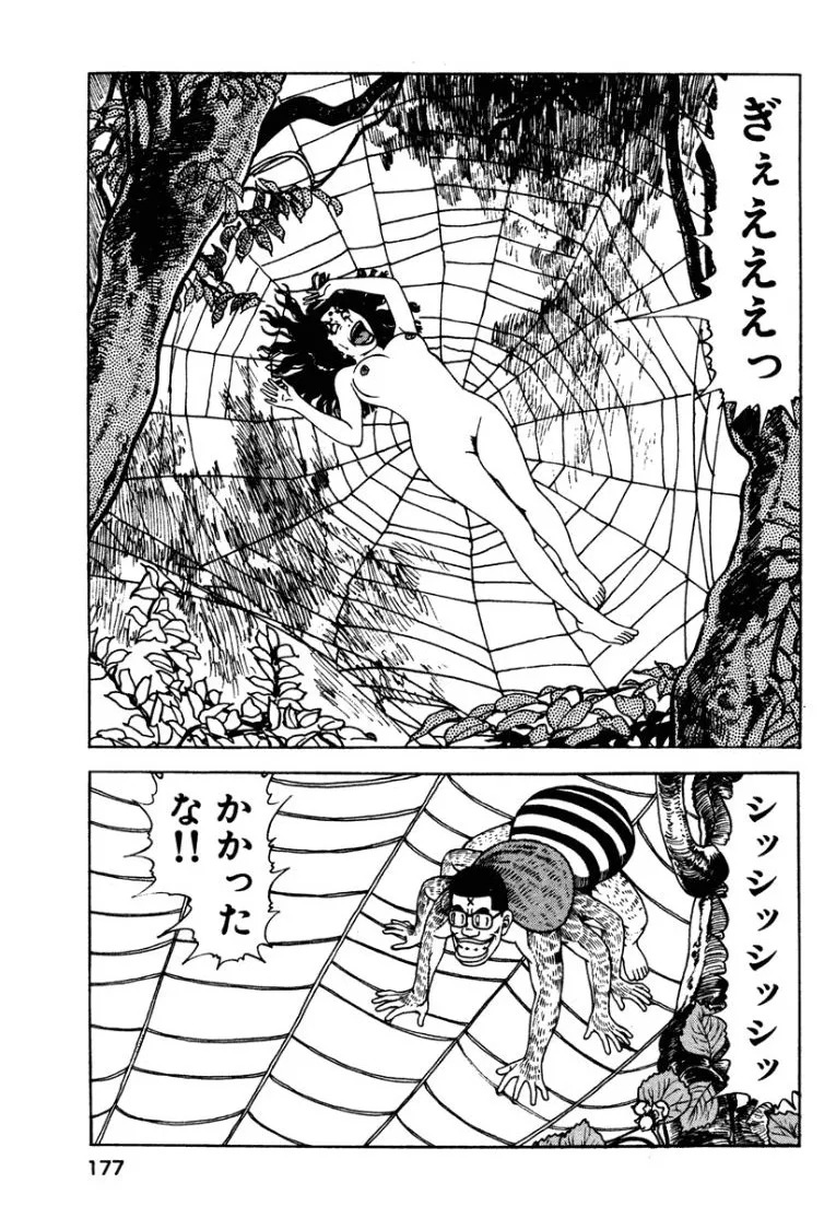 [Makoto Kobayashi] Stairway To Heaven #1 [Japanese] - Page 176