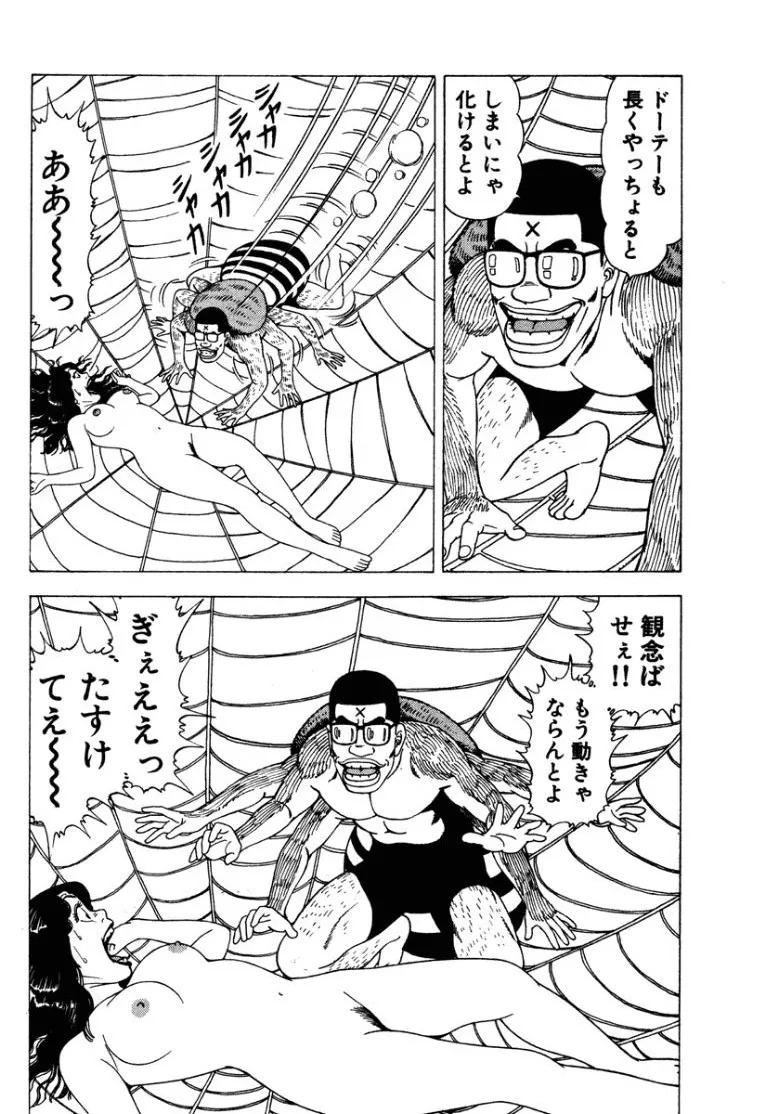 [Makoto Kobayashi] Stairway To Heaven #1 [Japanese] - Page 177
