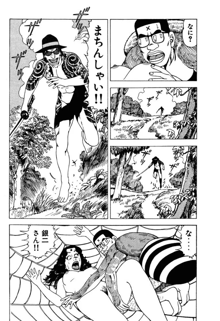 [Makoto Kobayashi] Stairway To Heaven #1 [Japanese] - Page 181