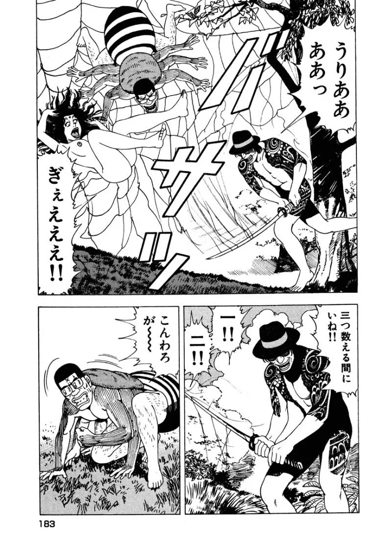 [Makoto Kobayashi] Stairway To Heaven #1 [Japanese] - Page 182