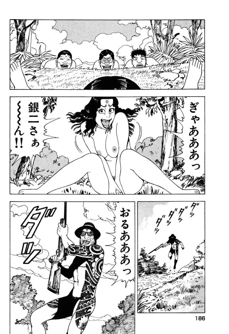 [Makoto Kobayashi] Stairway To Heaven #1 [Japanese] - Page 185