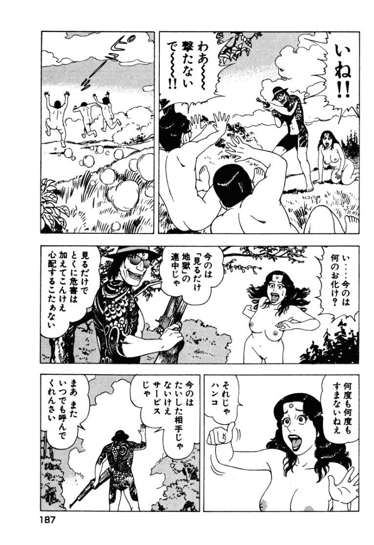 [Makoto Kobayashi] Stairway To Heaven #1 [Japanese] - Page 186