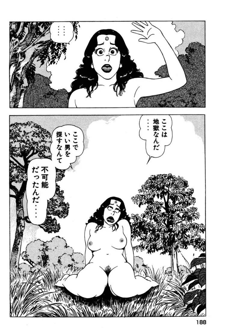 [Makoto Kobayashi] Stairway To Heaven #1 [Japanese] - Page 187