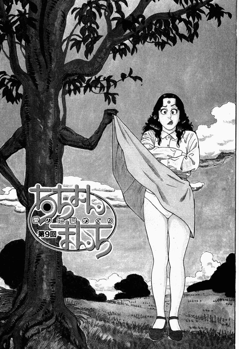 [Makoto Kobayashi] Stairway To Heaven #1 [Japanese] - Page 188