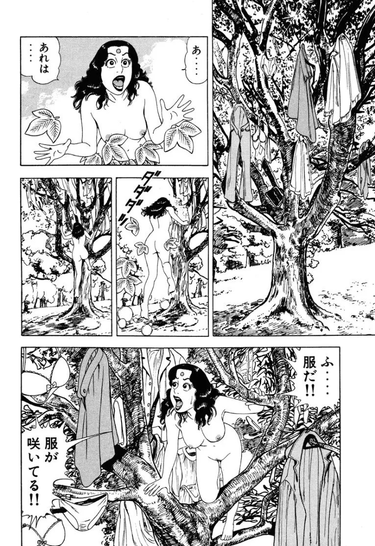 [Makoto Kobayashi] Stairway To Heaven #1 [Japanese] - Page 195