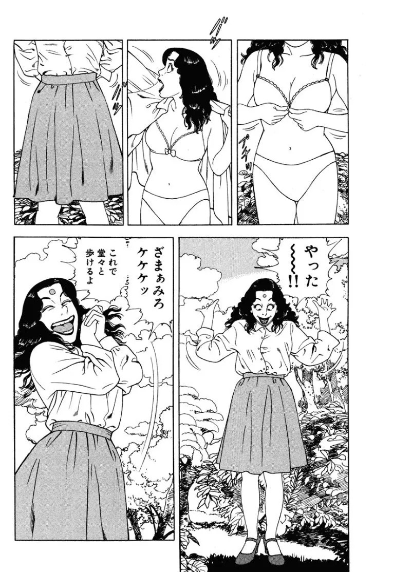 [Makoto Kobayashi] Stairway To Heaven #1 [Japanese] - Page 197